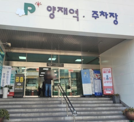 청정해참치 양재본점 사진 4