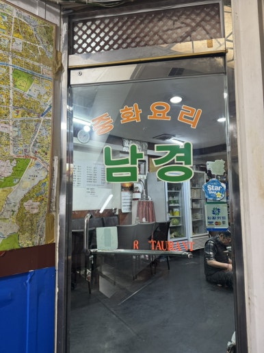 남경 사진 8