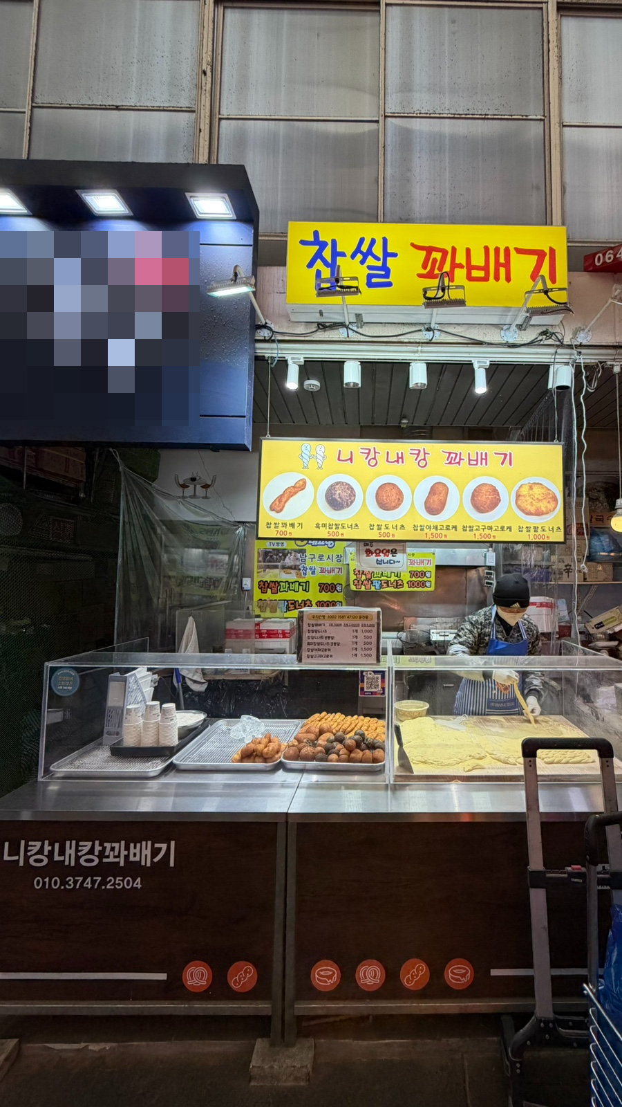 니캉내캉꽈배기 대표 사진