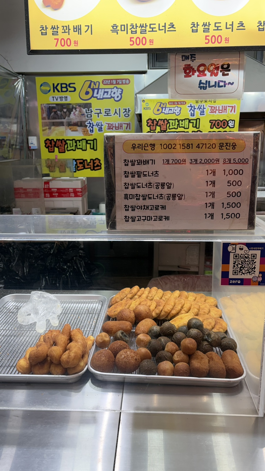 니캉내캉꽈배기 사진 2