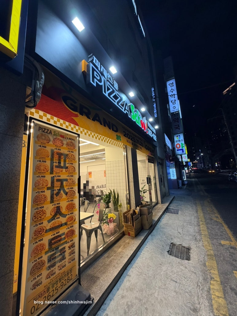 피자스쿨 광명철산1동점 사진 8