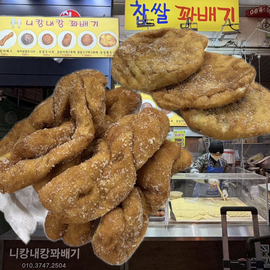 니캉내캉꽈배기 사진 7