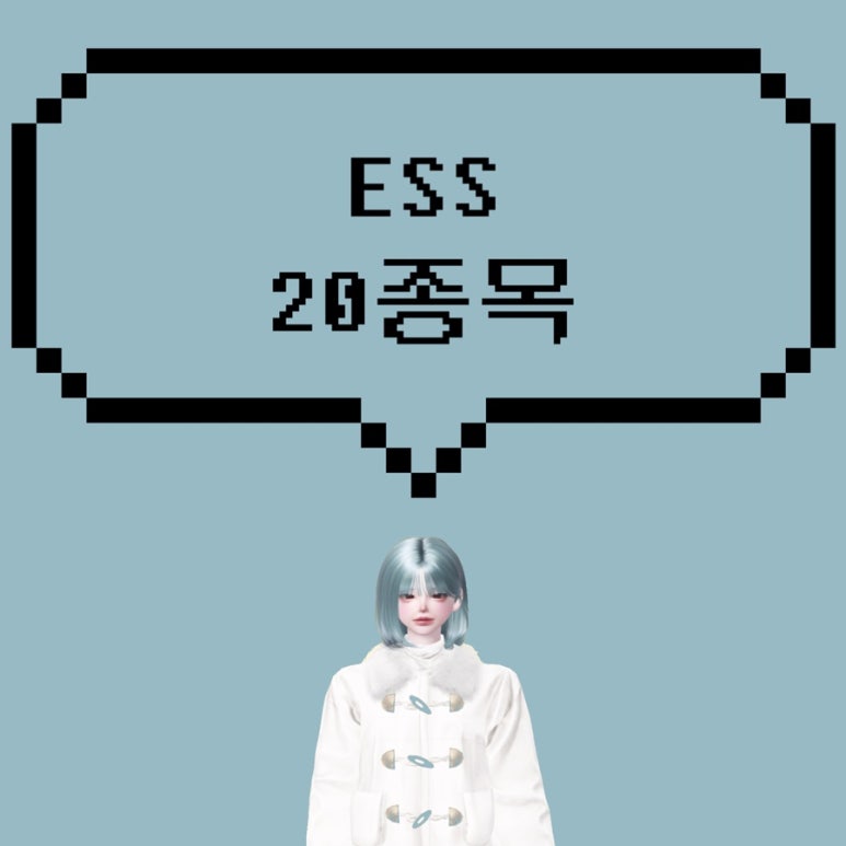 773 Ess 국내 ess 관련주 20개 공부하고 피지컬AI 흐름 잡기 : 네이버 블로그