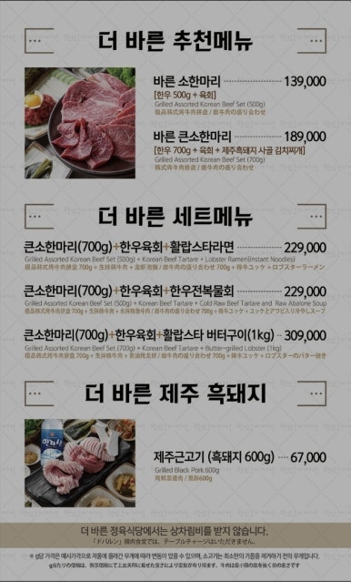 더바른정육식당 강남신논현역본점 사진 5