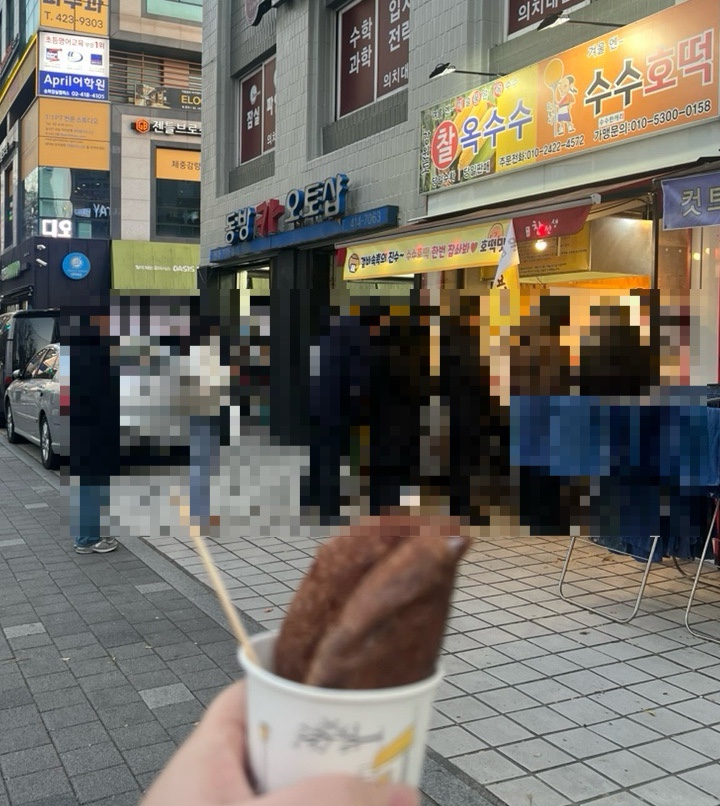 점순이호떡옥수수 대표 사진