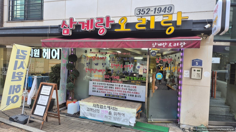 삼계랑오리랑 사진 5
