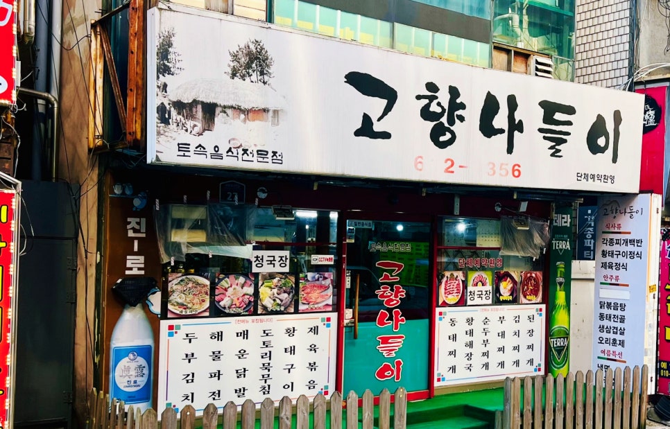 고향나들이 사진 3