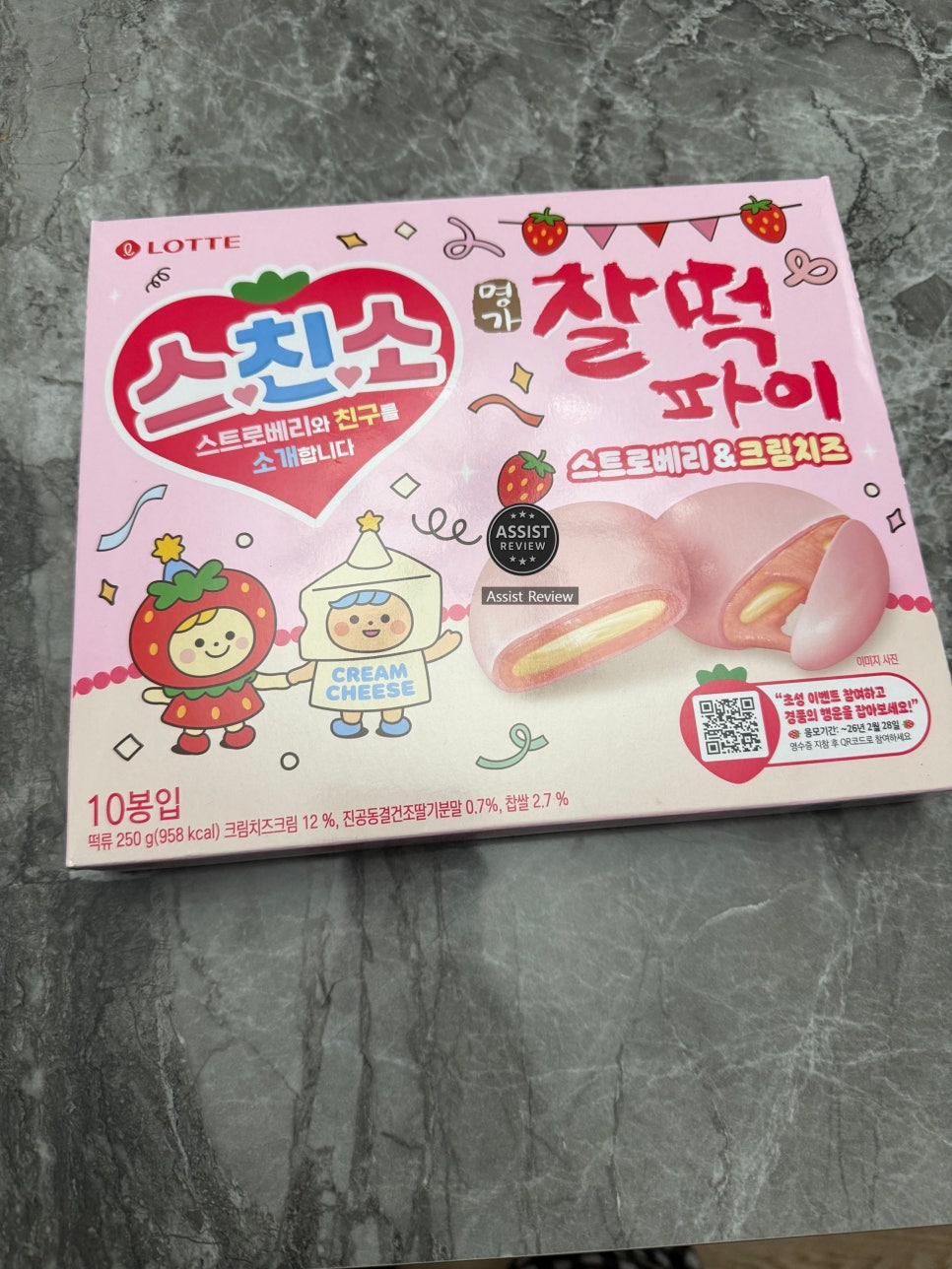 두쫀쿠 같은 찰떡쿠 리뷰 (feat. 딸기 찰떡파이) : 네이버 블로그