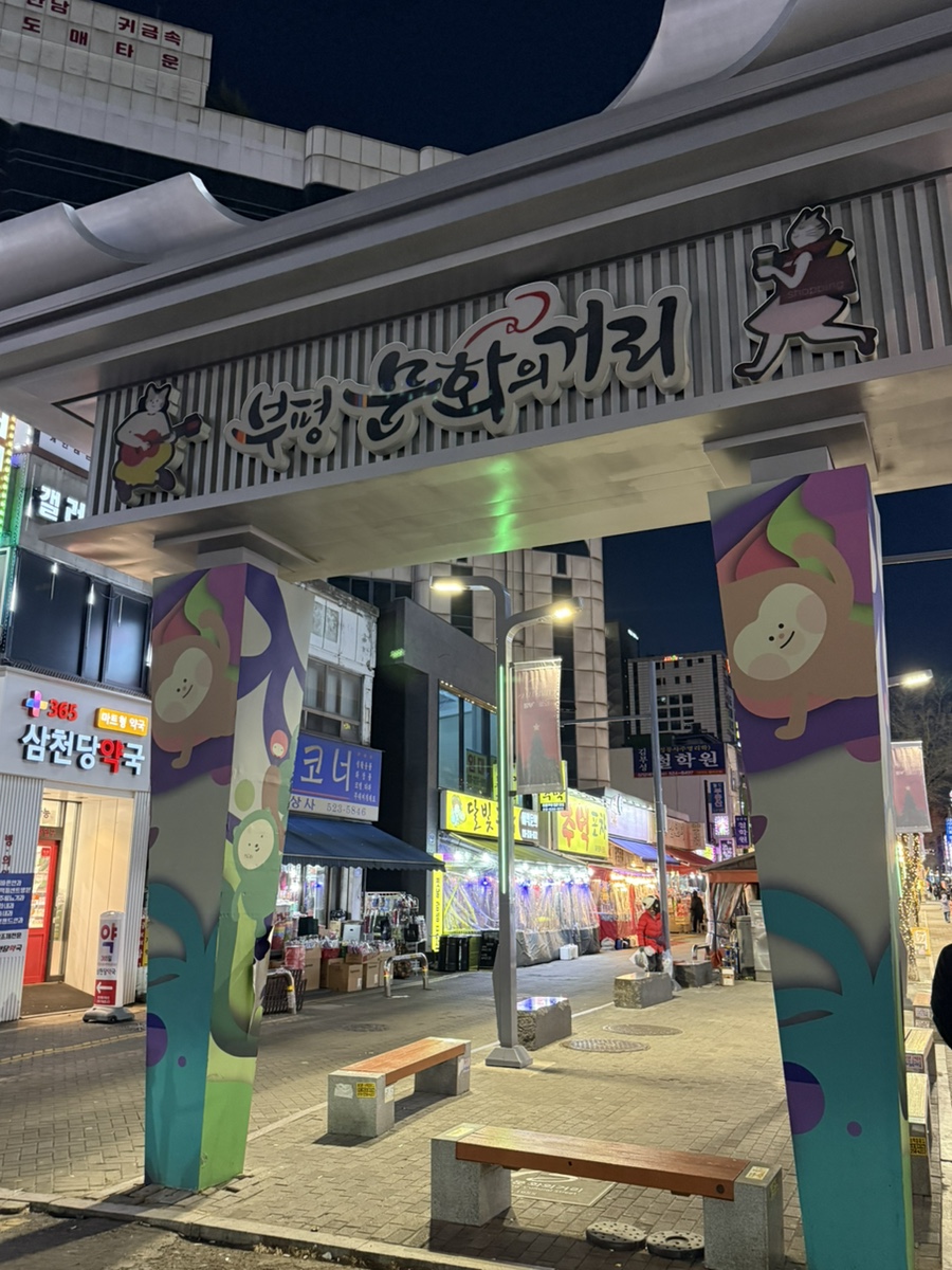 고향순대국 부평점 사진 5