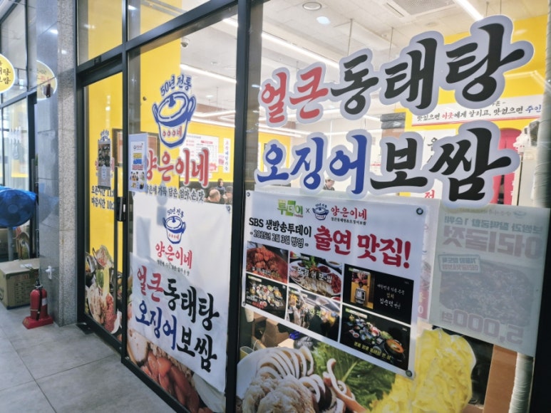양은이네 신영통점 사진 2