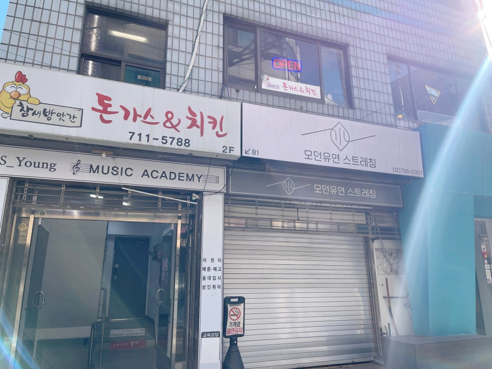 참새방앗간 사진 4
