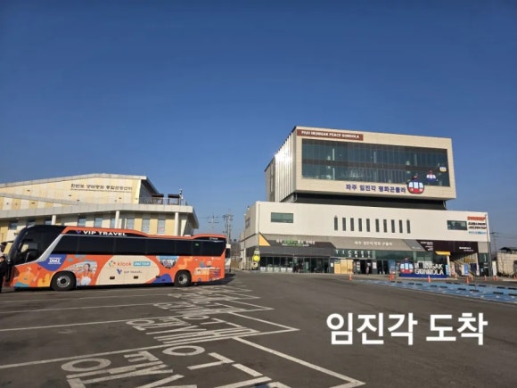 Unification Village