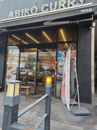 아비꼬 부천역점 사진 7