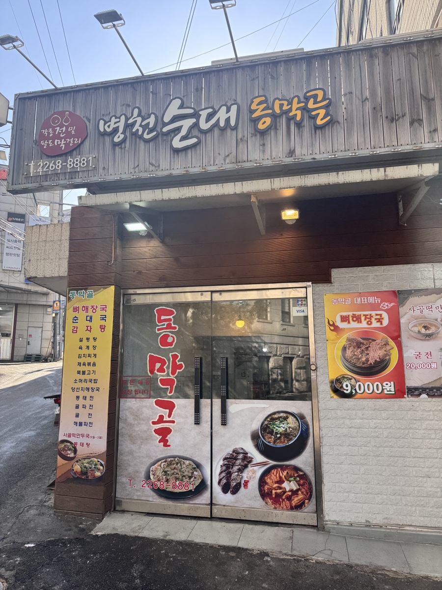 동막골 사진 8