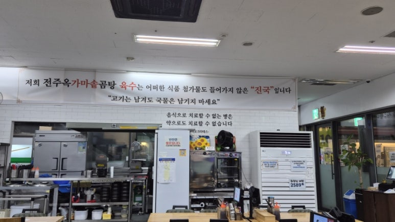 전주옥 가마솥 곰탕 본점 사진 8