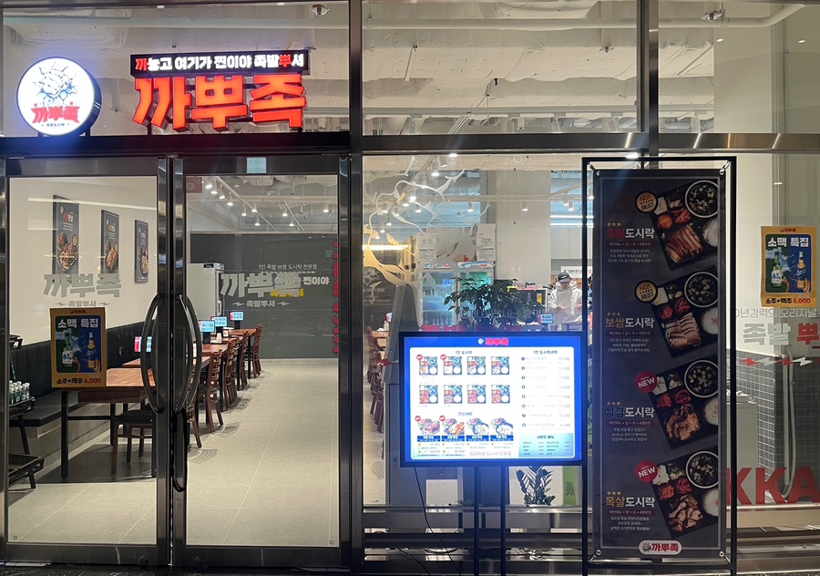 까뿌족 G타워몰점 사진 5