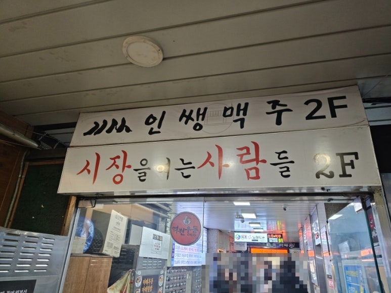 시장을여는사람들 안양범계점 사진 7