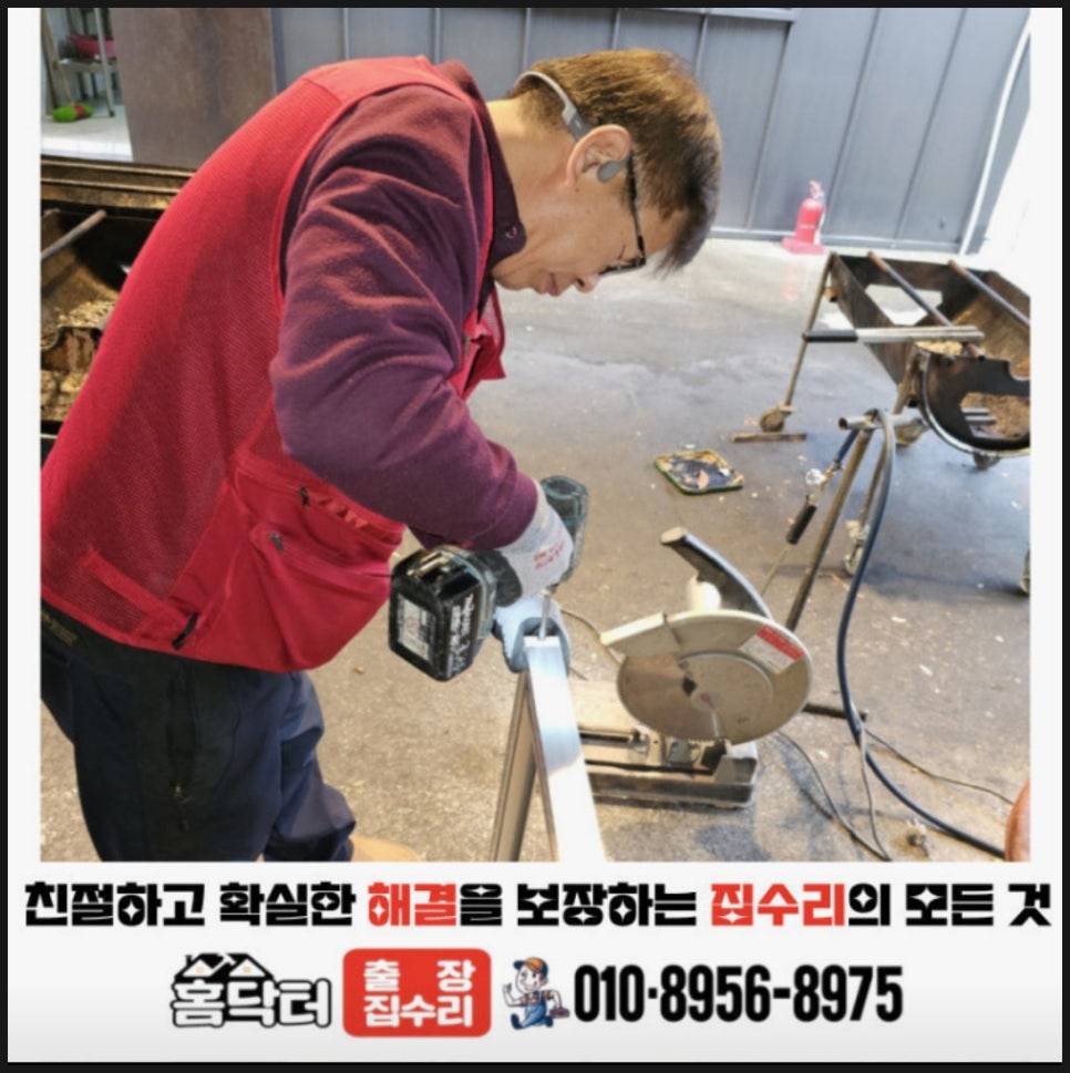의정부 욕실 수전 교체, 홈닥터 집수리 후기 — 사진 6