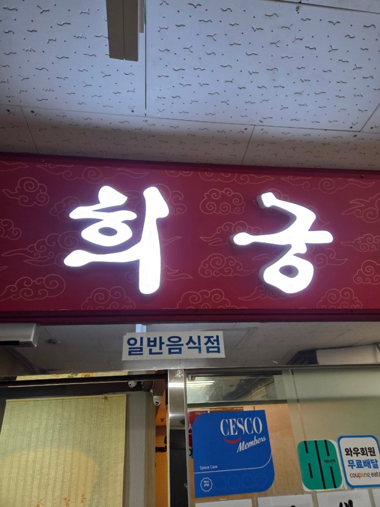 희궁 사진 6