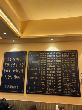 김밥천국 광명점 사진 6