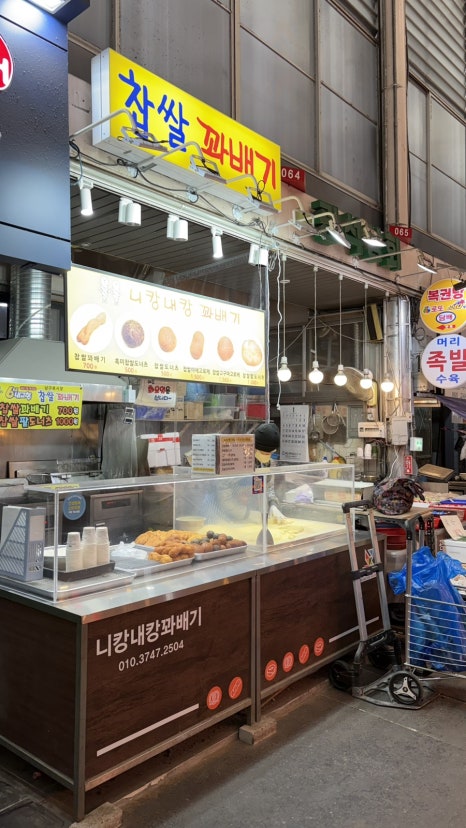 니캉내캉꽈배기 사진 7