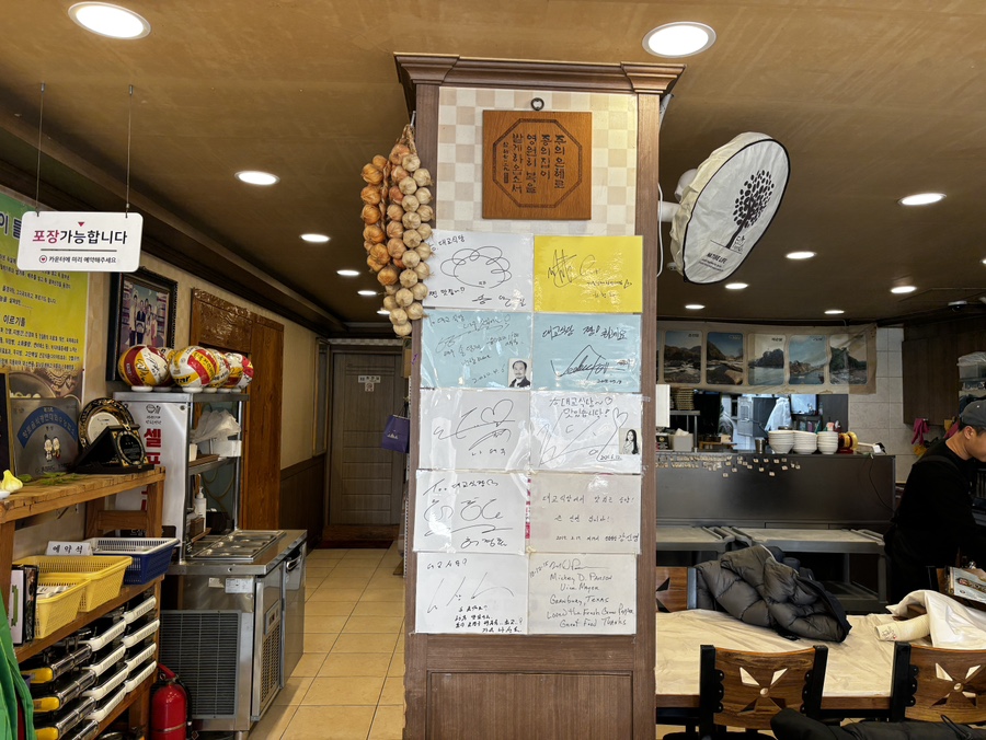 대교식당 이미지