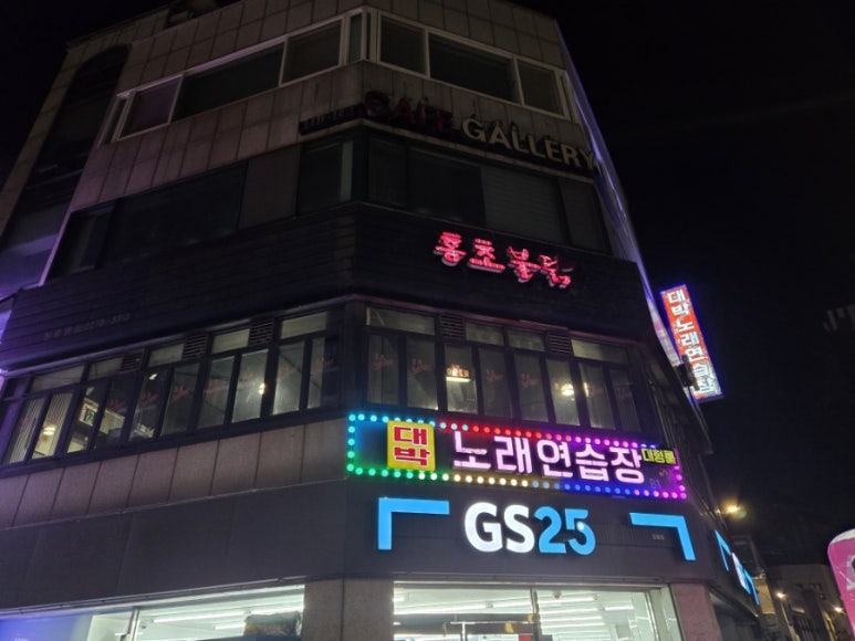 홍초불닭 장충동점 대표 사진