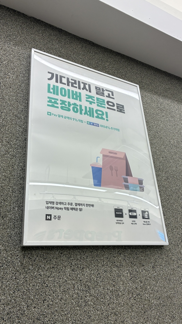 프레퍼스 다이어트 푸드 잠실새내점 사진 8