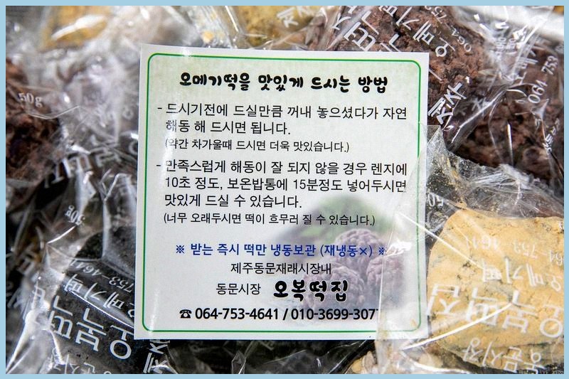 낙원 오복떡집 사진 8