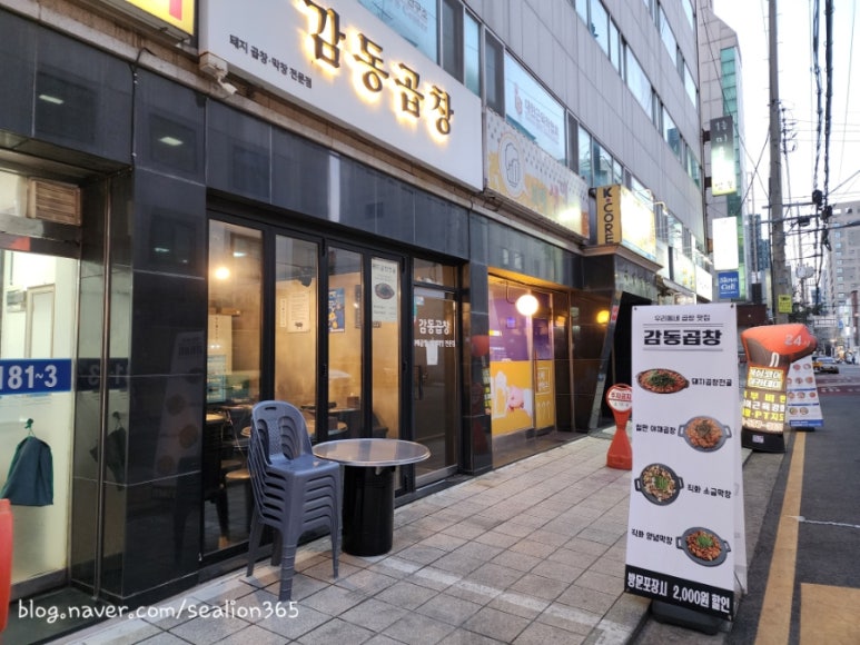감동곱창 사진 4
