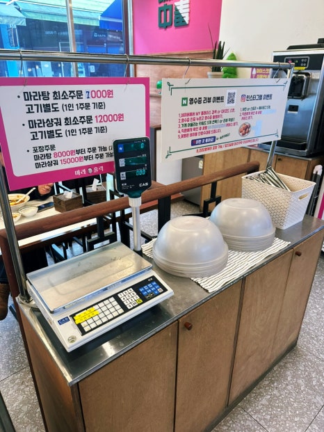 마라홀릭 용인수지점 사진 2
