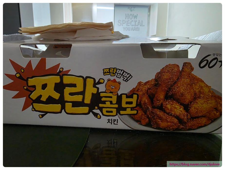 60계치킨 경기성남야탑점 사진 2