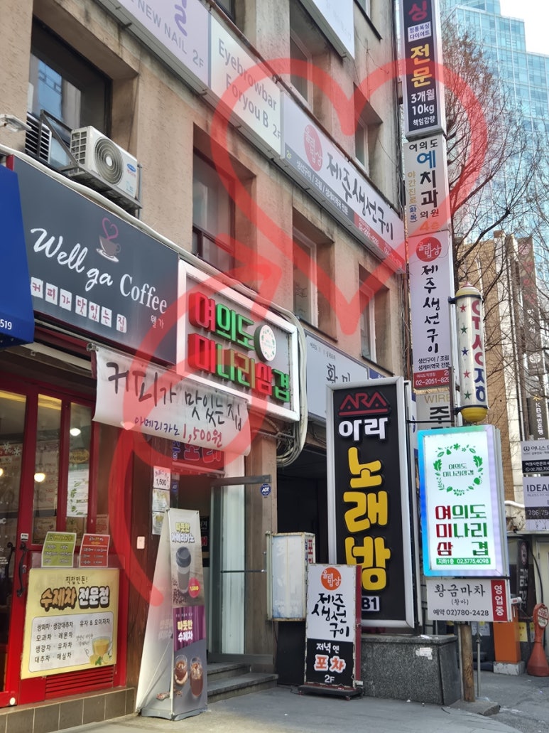 제주생선구이올래밥상 여의도직영점 사진 4