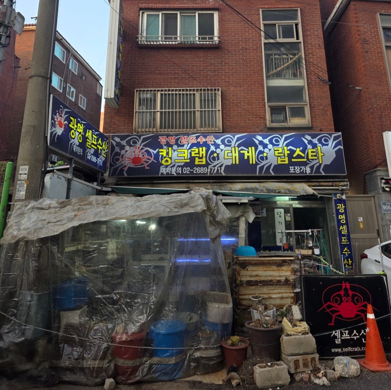 셀프수산 사진 8