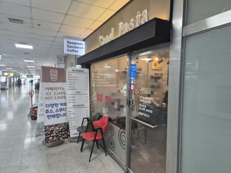 샌드파스타 대표 사진