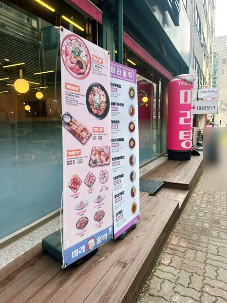 마라홀릭 마라탕 용인수지점 사진 6