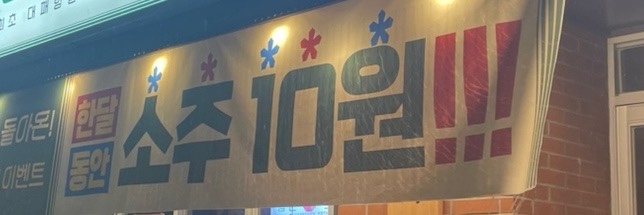 향촌로타리 대표 사진