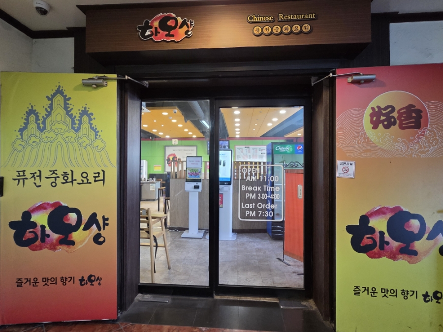 하오샹 사진