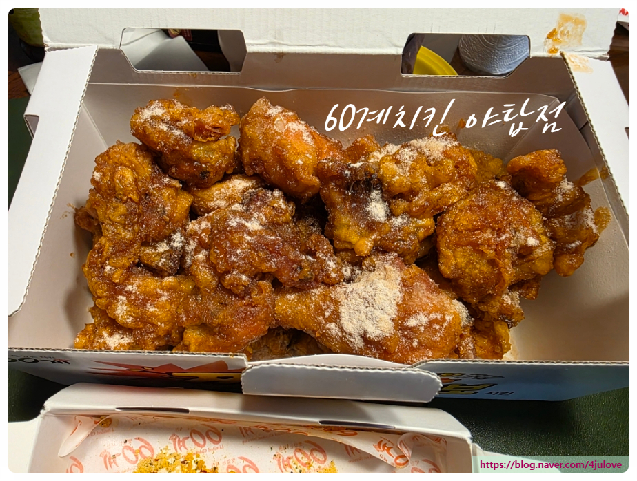 60계치킨 경기성남야탑점 사진 6