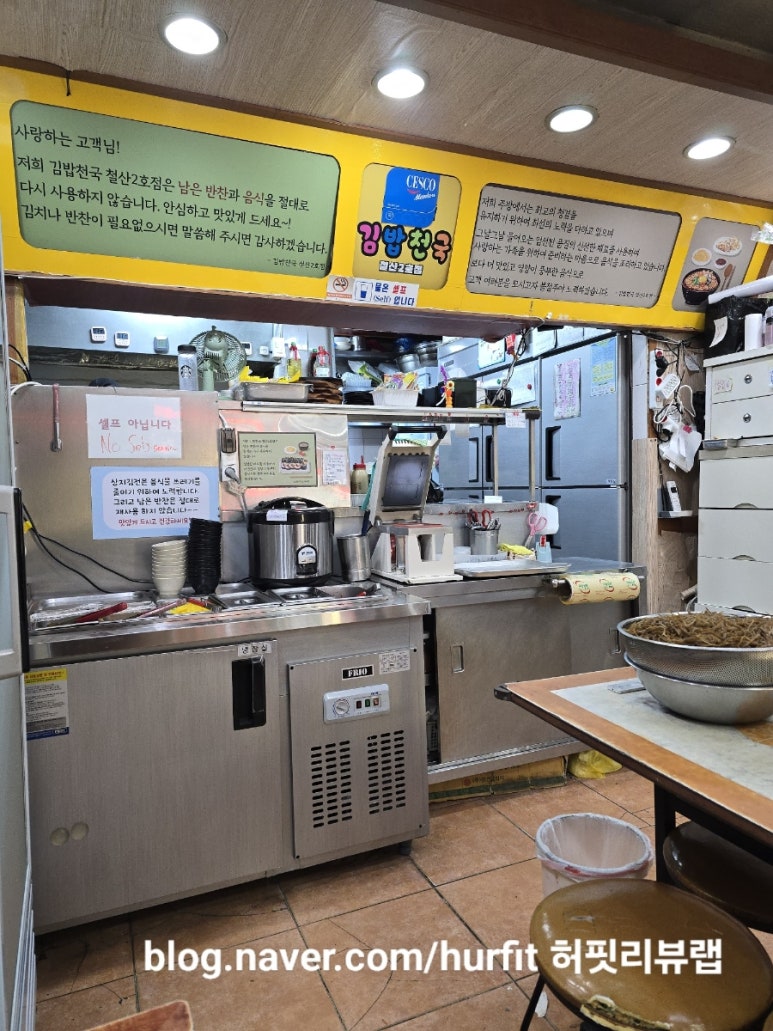 김밥천국 철산2호점 사진 5