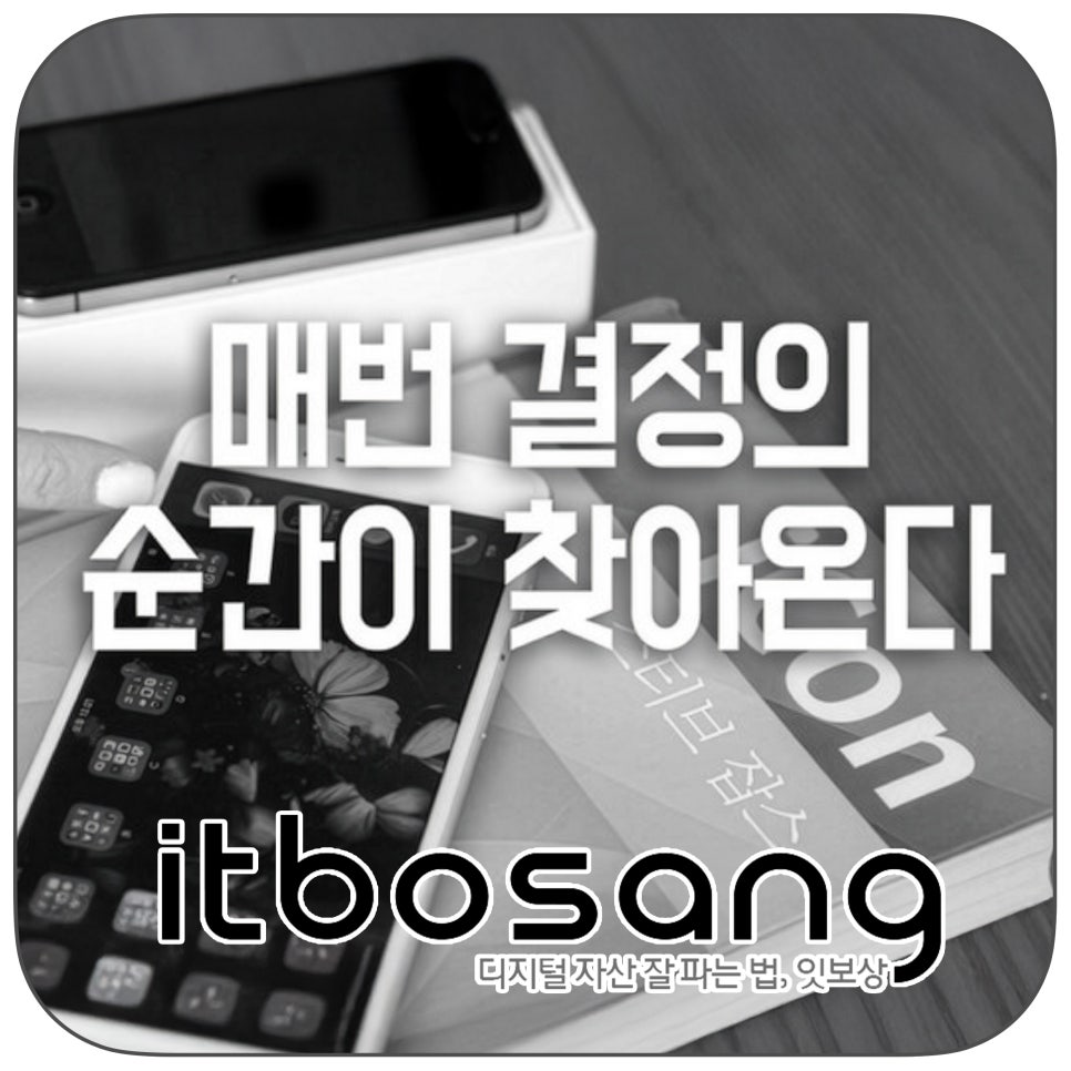 중고 컴퓨터 매입 및 기업 it 자산 처분할 수 있는 ‘잇보상’  소개