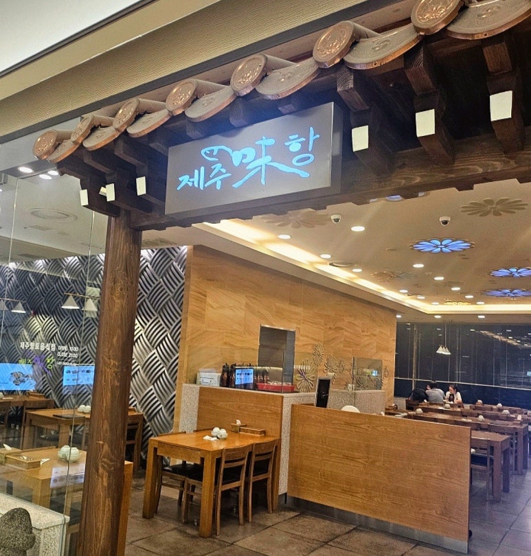 제주미항 롯데백화점 영등포점 사진 5