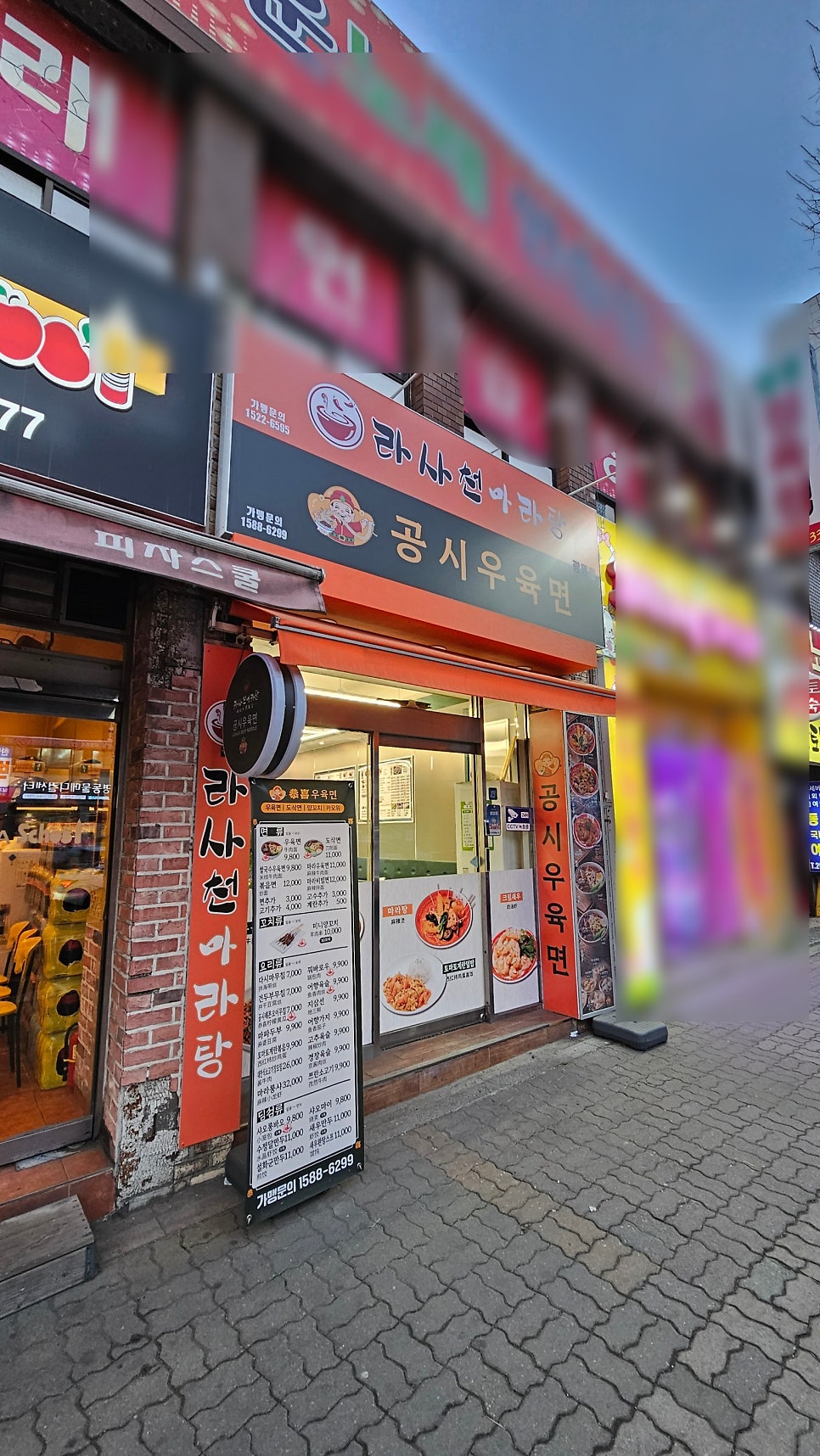라사천마라탕&공시우육면 광명점 사진 5