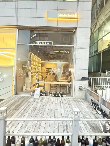 미들바틀 사진 3