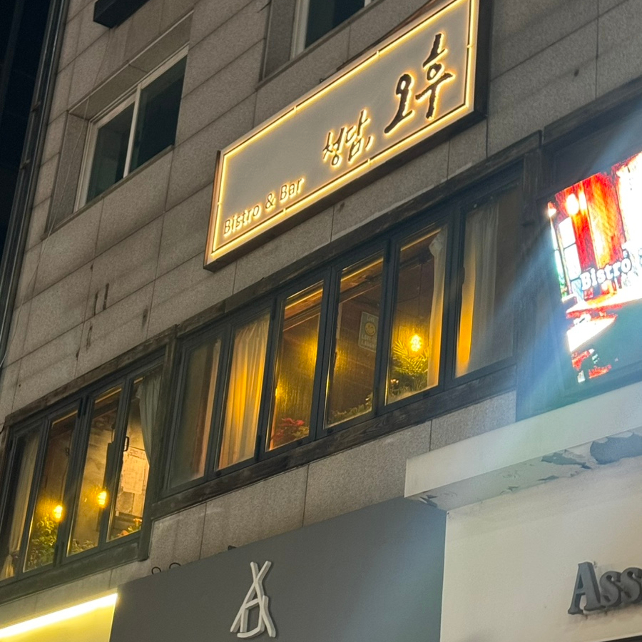 청담오후 사진 8