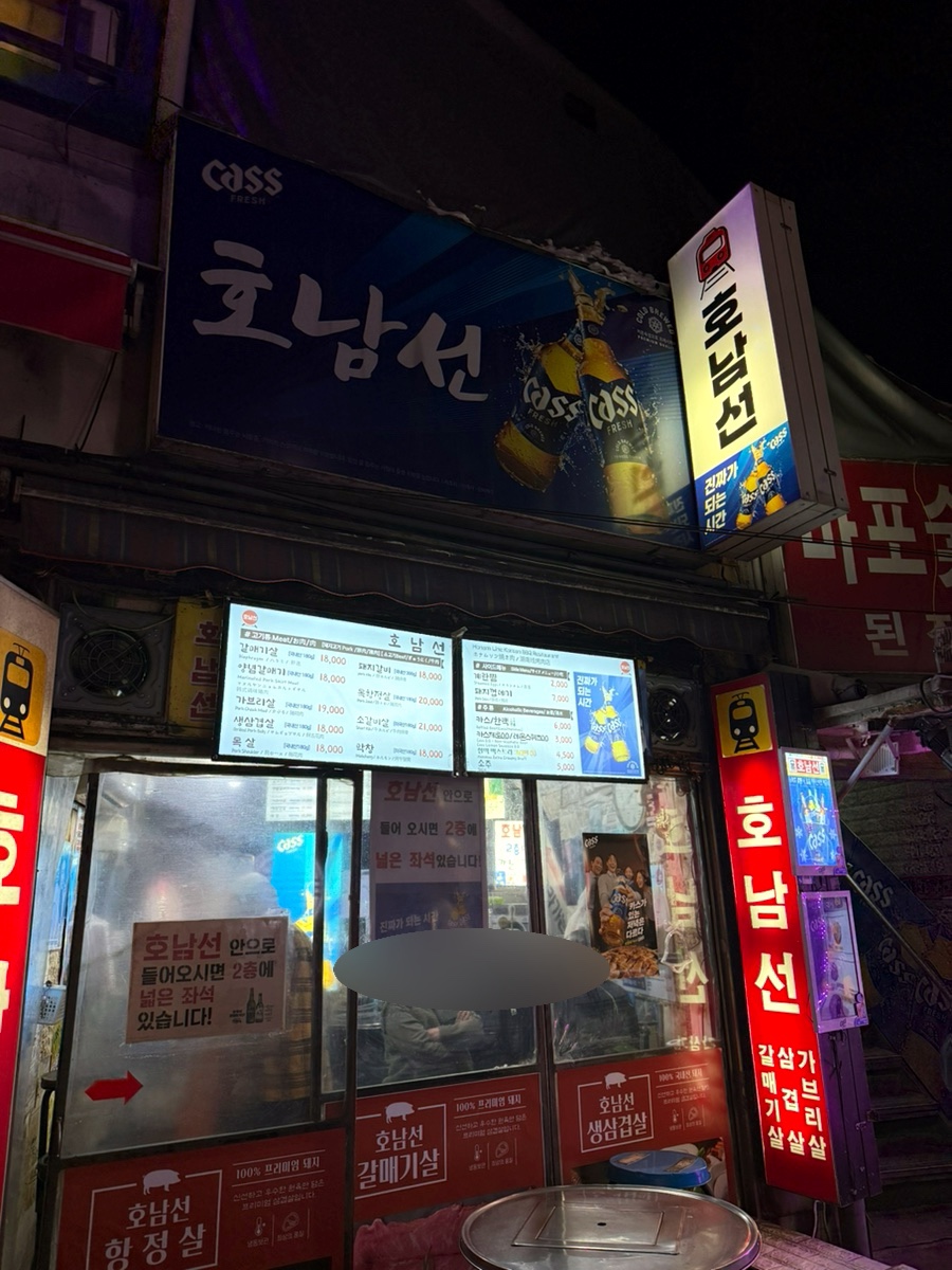 호남선 사진 8