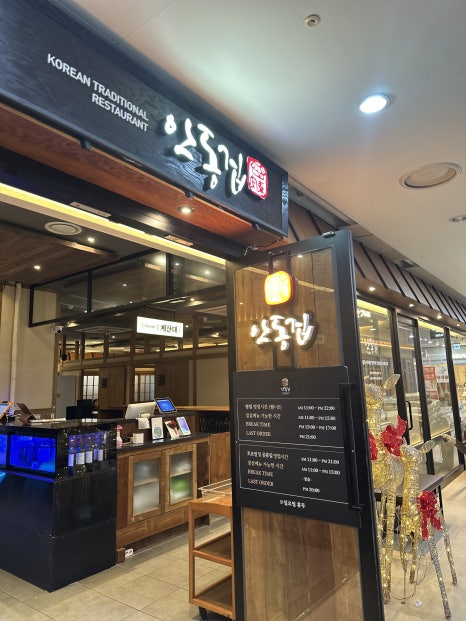안동집 사진 4