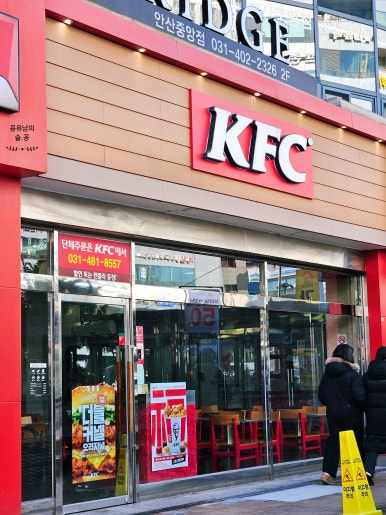 KFC 안산중앙점 사진 4
