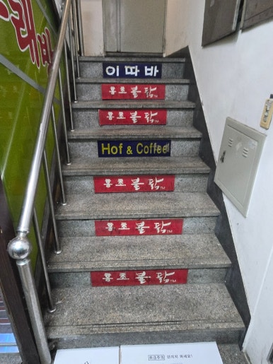 홍초불닭 장충동점 대표 사진