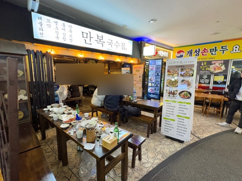 만복집 여의도역점 사진 4